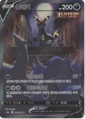 Umbreon V #85 Pokemon Korean Eevee Heroes