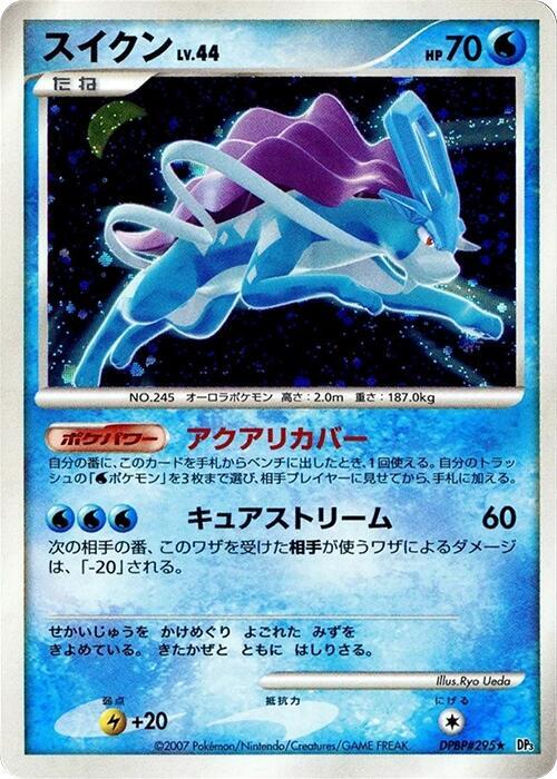 Suicune - DP3: Shining Darkness (DP3)