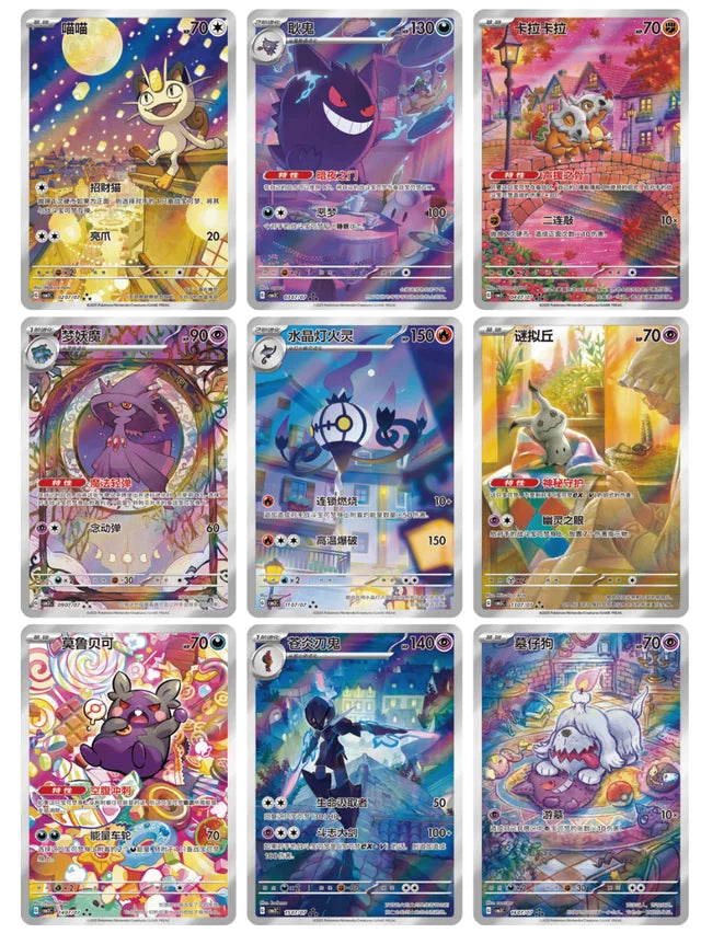 Chinese Pokemon Gem Box