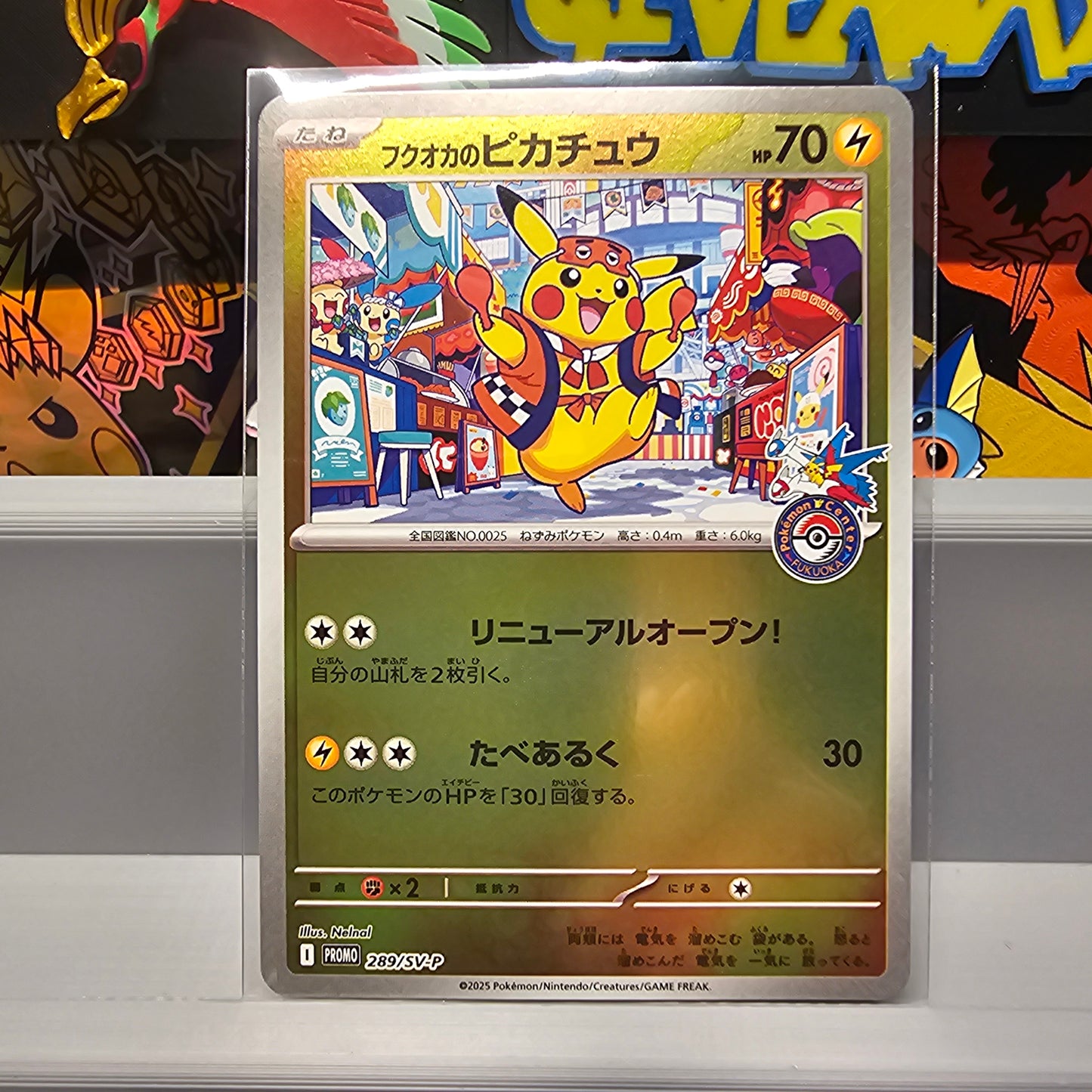 Fukuoka's Pikachu - 289/SV-P - SV-P Promotional Cards (SV-P)