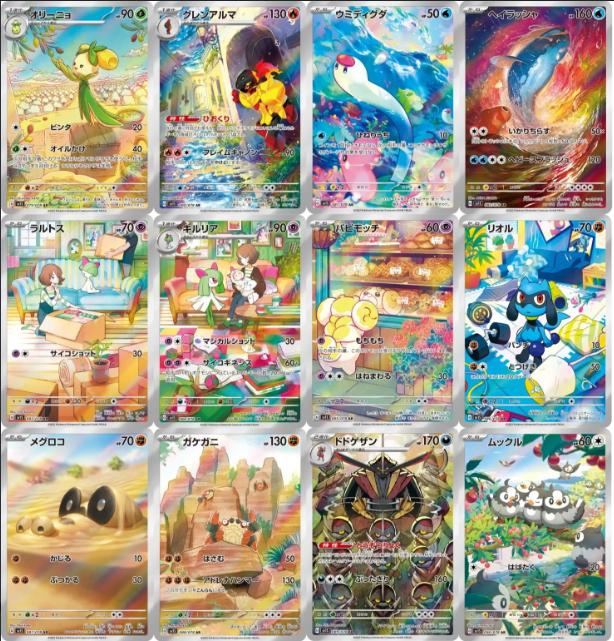 Mystery Pack Get 1 Random Japanese Art Rare Pokémon Trading Card Game Booster Pack