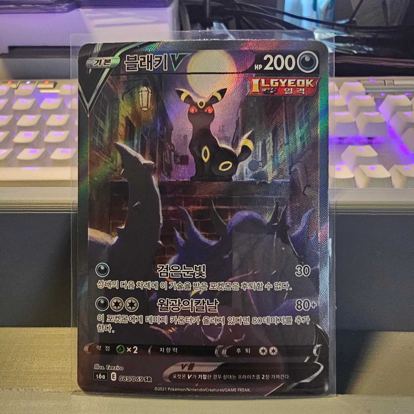 Umbreon V #85 Pokemon Korean Eevee Heroes