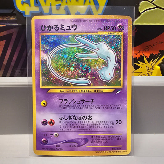 Shining Mew W/Swirl [CoroCoro] #151 Pokemon Japanese Promo