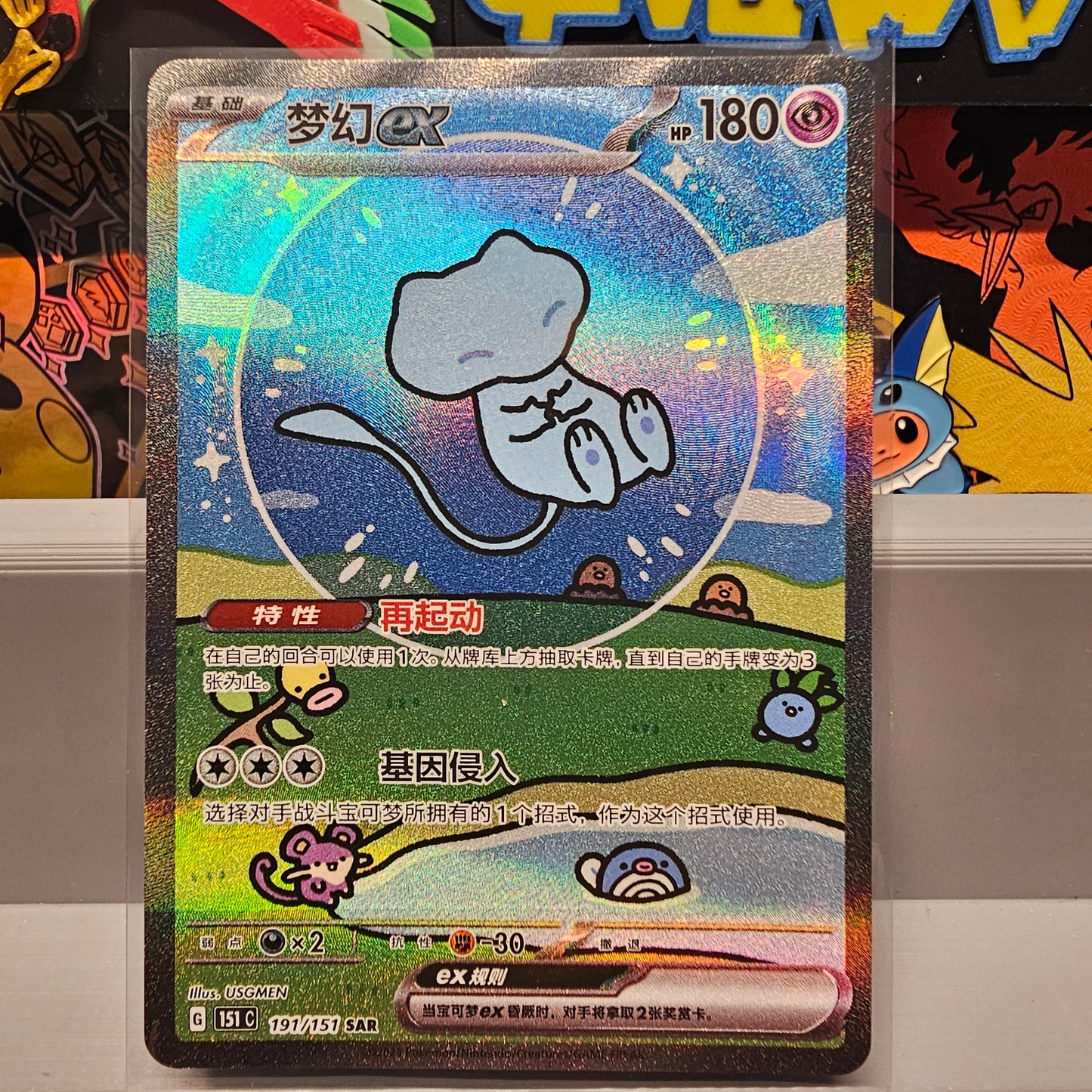 Mew EX #191  Pokemon Chinese 151 Collect