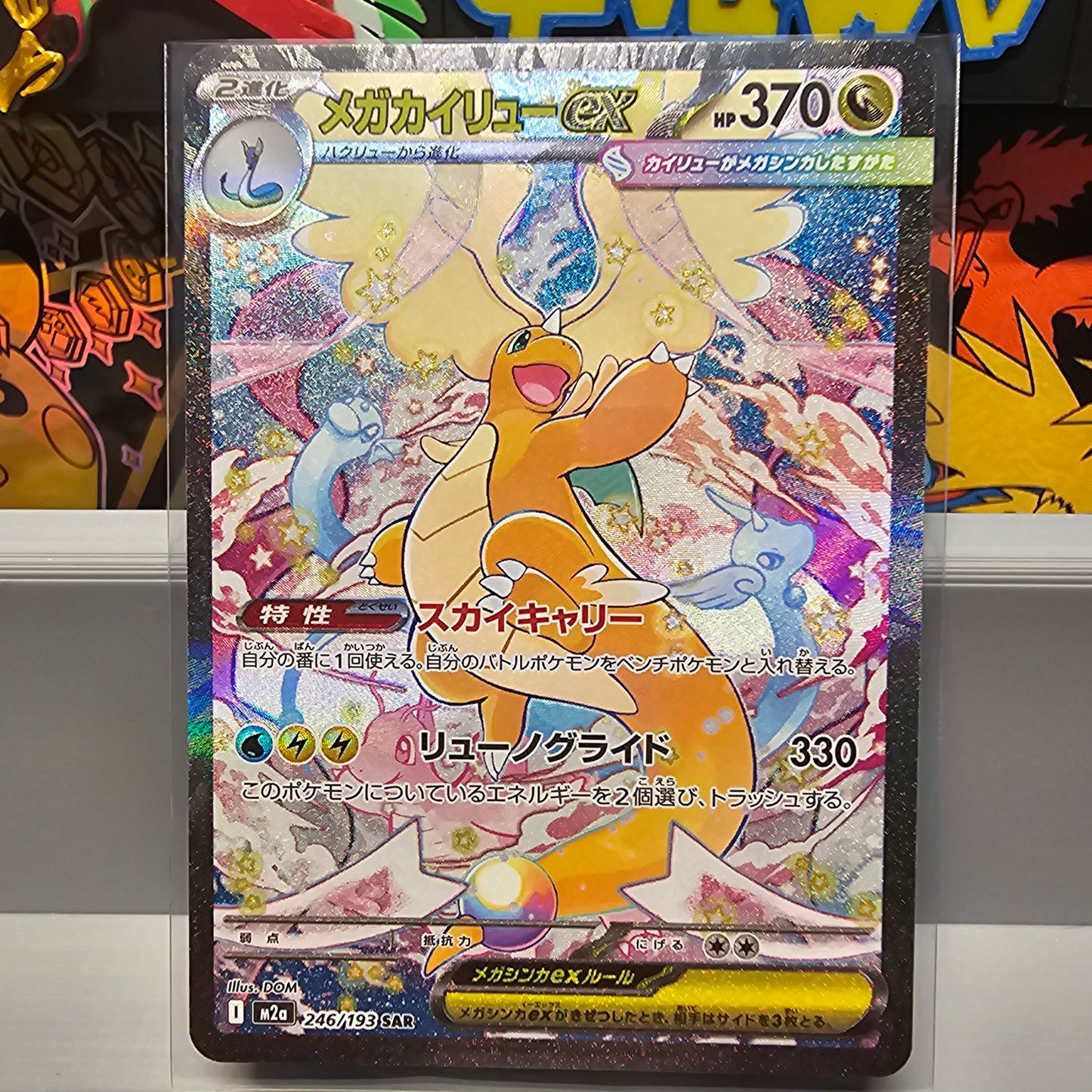 Mega Dragonite ex - 246/193 - M2a: High Class Pack: MEGA Dream ex (M2a)