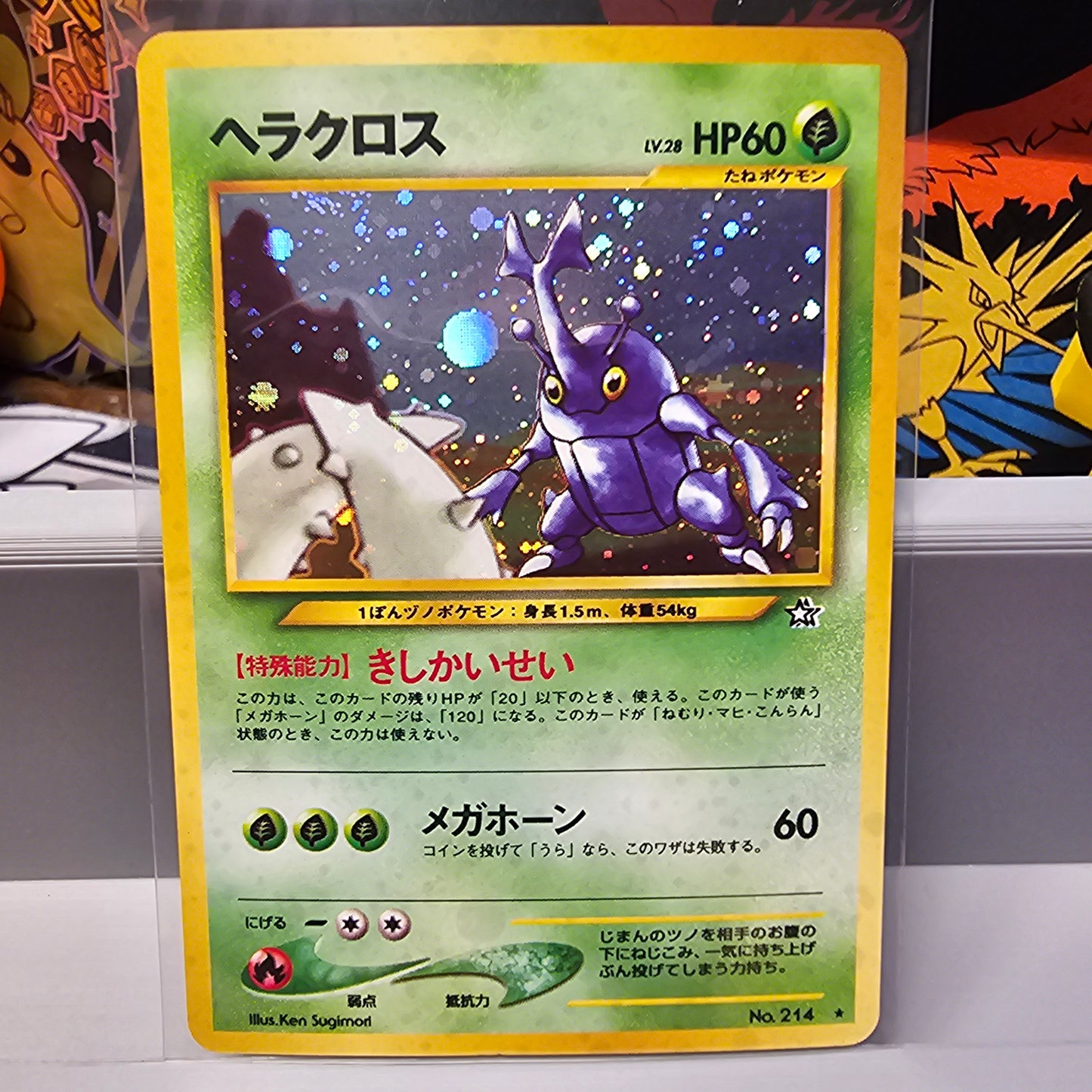 Heracross - Gold, Silver, to a New World... LP