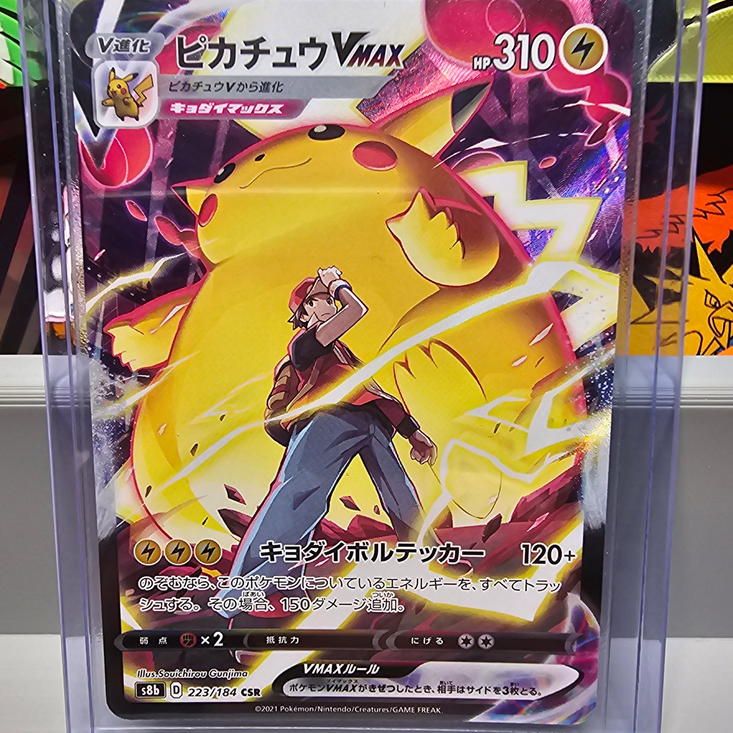 Pikachu VMAX - 223/184 - S8b: VMAX Climax (S8b)